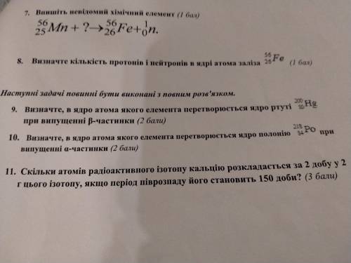 Фізичні основи атомної фізики