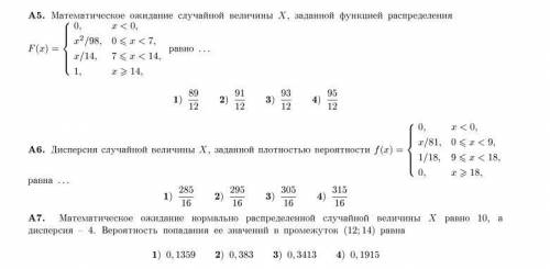 Нужны решения этих заданий по теории вероятности Случайные величины