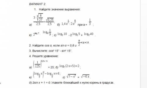 РЕШИТЬ ЗАДАНИЯчто сможете