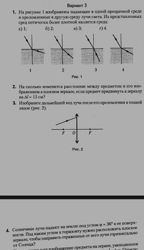 нужно все 4 задания с объяснением ​