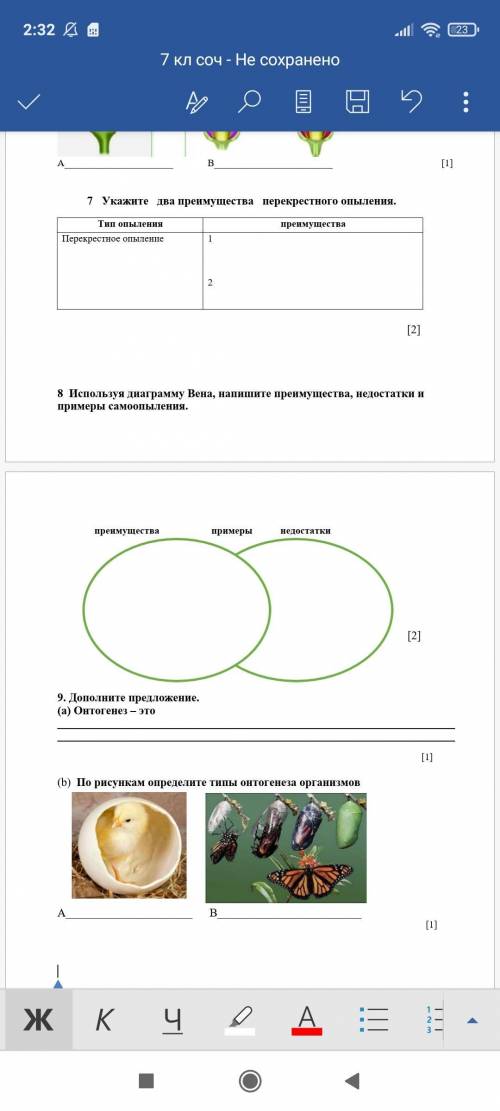 сделать задание 7,8,9 На фото...