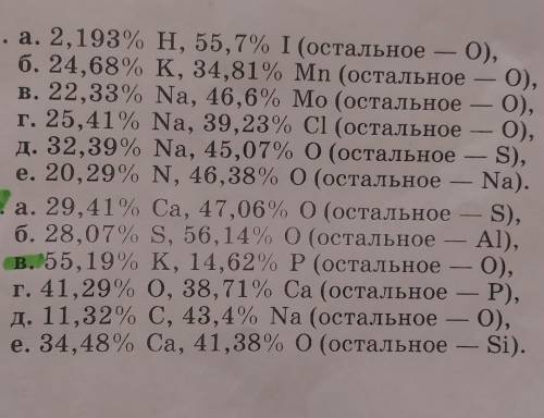 Объясните как это решать, буквально на паре первых примеров. Нужно составить формулы с правильными и