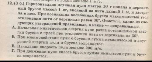 , задание на фото, вариант правильный может быть не один. ответ с объяснением