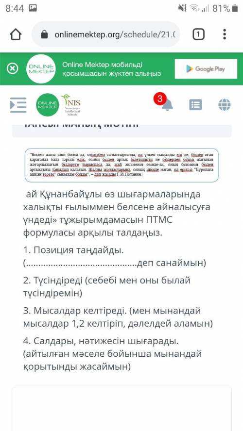 тут 3 задание 7 класс По Историе Казахстанна я дала все свои