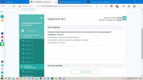 Напишите характеристику Бильбо Бэггинса. используя цитаты из произведения. Опирайтесь на план: 1. Ра