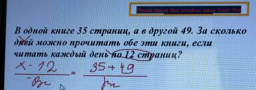 В одной книге 35 страниц а в другой 49 За сколько можно прочитать обе книги если читать каждый день