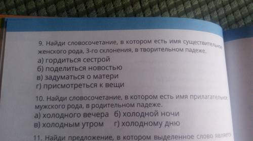 с утра голова ваобще не работает спать охота