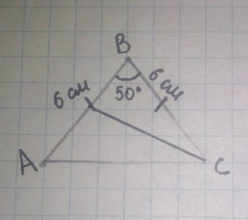 заранее 5.Постройте треугольник АВС по следующим данным: АВ = 6 см, ВС = 6 см,∠ В=50̊ . В полученном
