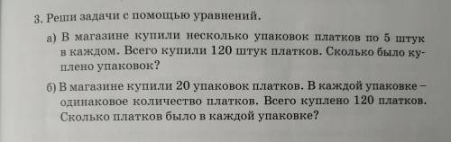 решить задачу решение записывать УРАВНЕНИЯМИ :)