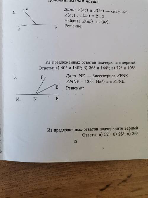 с геометрией за подпишите решения под каждый номер