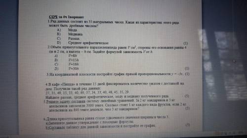 . 4 задание . В кафе пицца в течение 15 фиксировалось количество с доставкой на дом