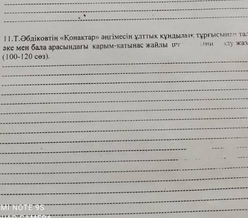 Т.әбдіковтың қонақтар әңгімесін ұлттық құндылық тұрығысынан талдап әке мен бала арасындағы қарым-қат