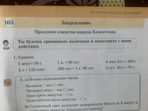 1.сравни придется отдать всё вот дайте ответ в 13:47 нужно отправить