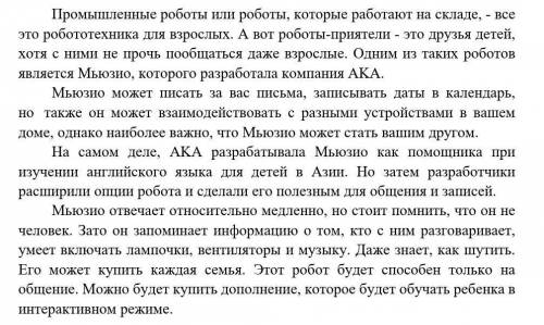 К какому типу речи относится данный текст? А) Рассуждение.В) Описание.С) Повествование.D) Сравнение.