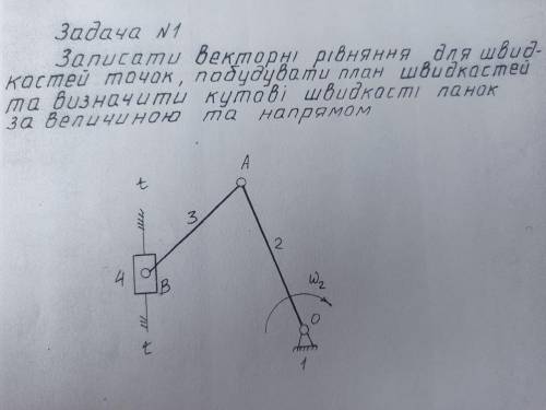 Задача с прикладной механики