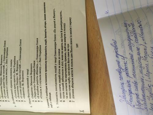 Установіть послідовність подій у творіОлександра Олеся По дорозі в Казку