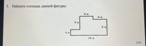 Найдите площадь данной фигуры