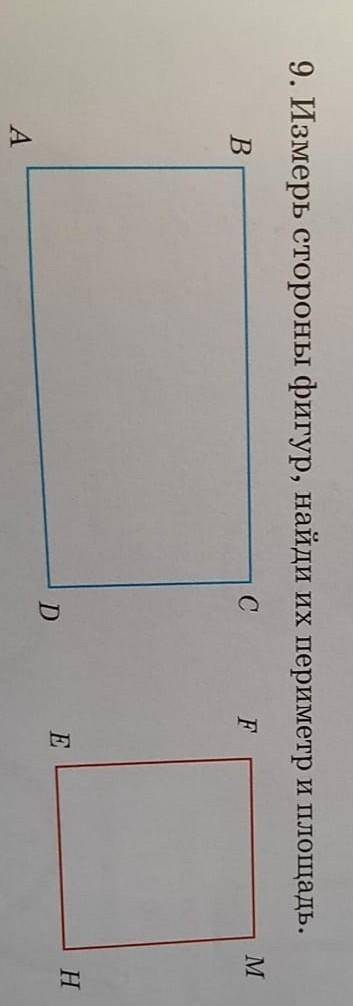 9. Измерь стороны фигур, найди их периметр и площадь.​