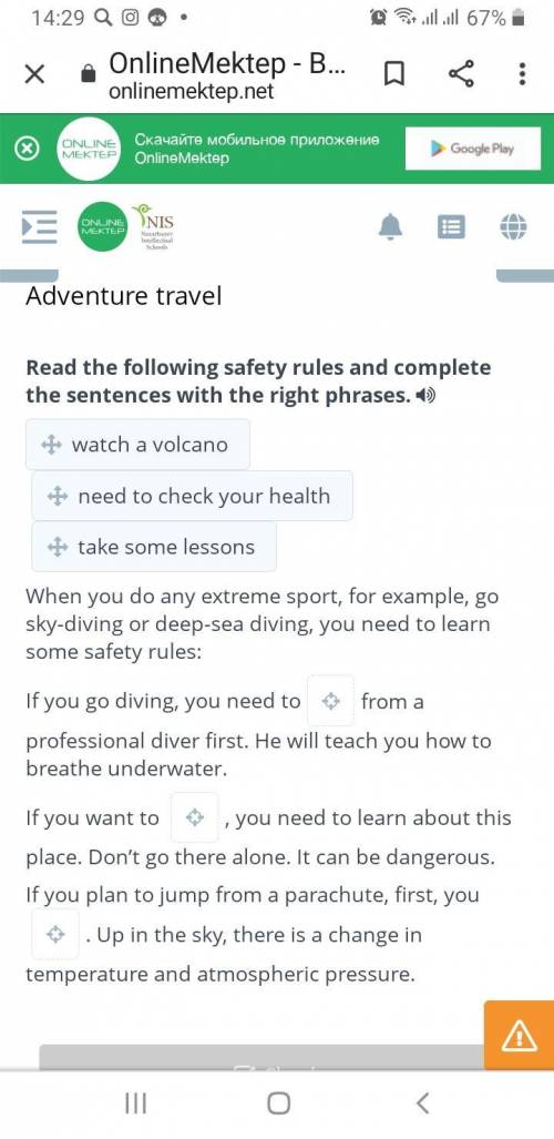 , Read the following safety rules and complete the sentences with the right phrases. Онлайн мектеп