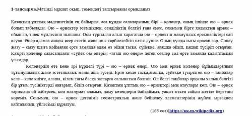 Мәтін бойынша кестені толықтырыңыз. Мәтіннің тақырыбыМәтіннің идеясы Мәтіндегі тірек сөздерМәтіндегі