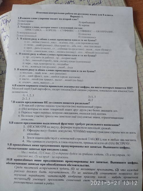 Добрый день.,у кого нибудь есть 2 вариант у этой контрольной? буду безумно благодарен.