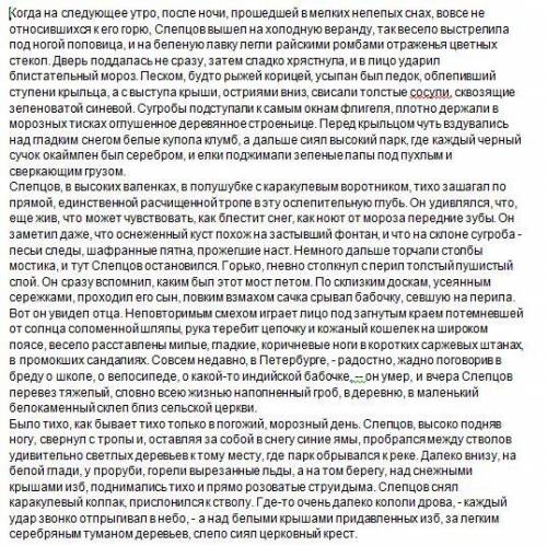 Проанализируйте отрывок из произведения В. В. Набокова «Рождество». Какие сравнения, эпитеты, метафо