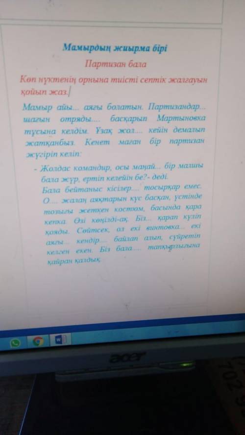 Көп нүктенің орнына тиісті септік жалғауын қойып жаз