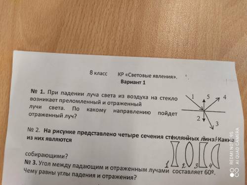 При падении луча света из воздуха на стекло возникает и отражение луча света