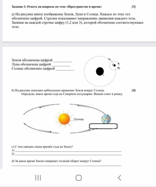 это соч 4 класс это естествознания