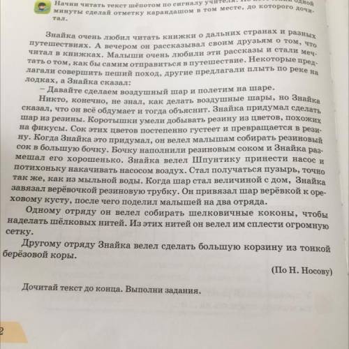 8. Рассмотри картинный план правильный порядок. 9. Соедини название произведения и его автора.