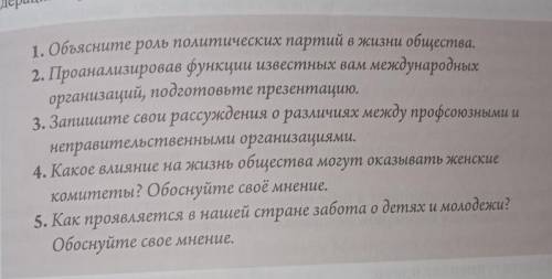 Даю 82Б УМОЛЯЮ все 5 вопросов ​