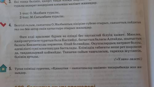 Привет! Мне очень сильно нужна твоя ... Не мог бы ты мне а казахским языком? Я буду очень плагодарна