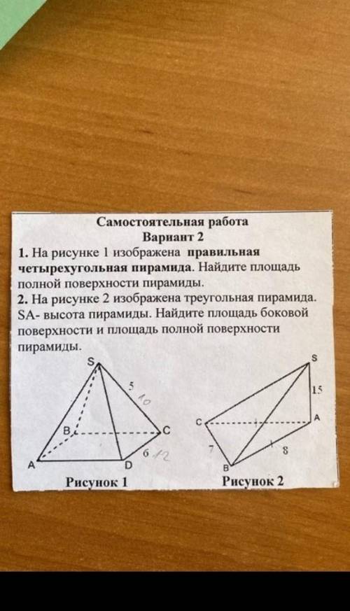 решить сейчас самостоятельную ​