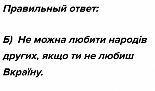 2. Прийменник є в кожному реченні, ОКРІМ:а) Батьківщина починається для людинизі шматка неба.б) Не м