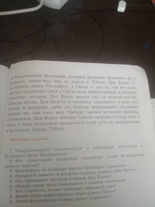 Кто может ответить на все вопросы