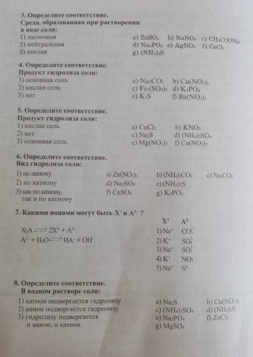 . Нужно просто определить соответствие. Т.е. Какой пункт к какому варианту подходит. ​