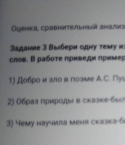 Литература составить эссе 100,120 слов на любое произведение из этих ​