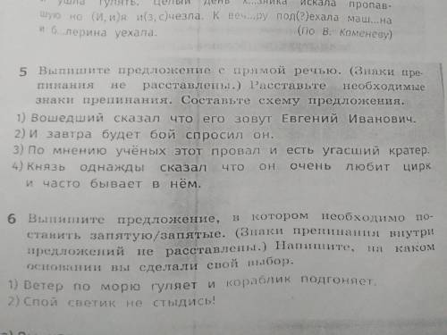 Сделайие токо 5 задание не могу понять