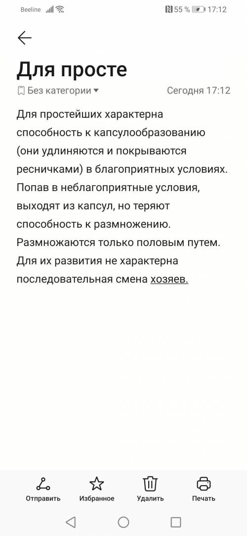 Подчеркните ошибки, допущенные в тексте. Перепишите текст, исправив ошибки.