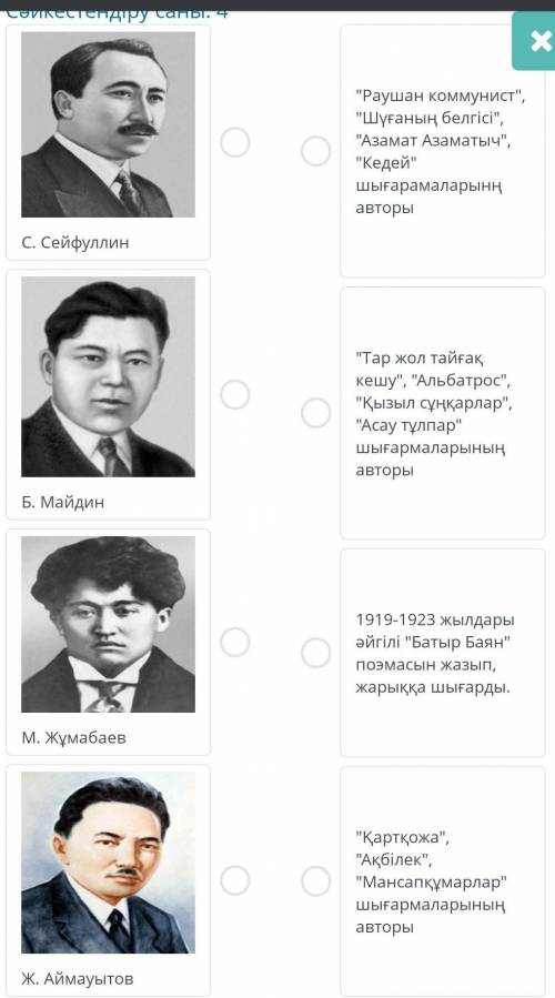  39:48 ВРЕМЯ НА ЗАДАНИЕ: 03:50ТАПСЫРМАНЫҢ МӘТІНІАқын - жазушылардың шығармаларын тауып сәйкестендірі