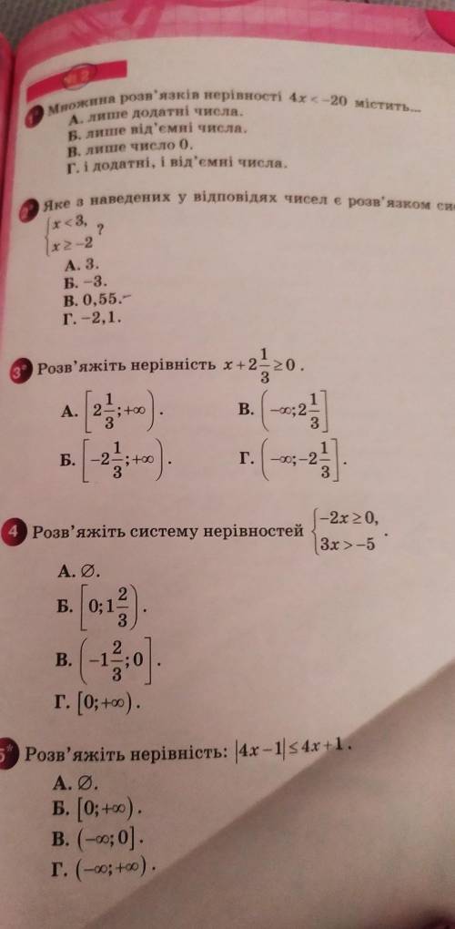 Нужны ответы алгебра 9 клас Тарасенкова ​