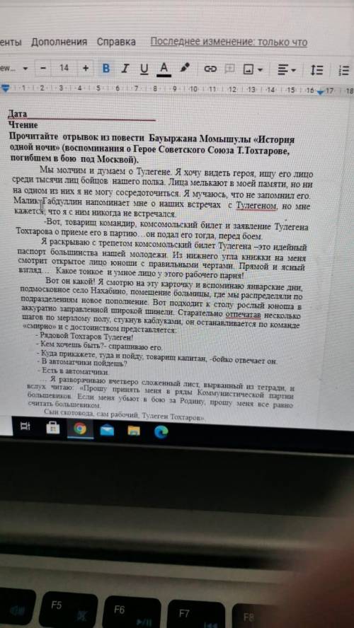 1.Запишите ключевые слова/словосочетания.