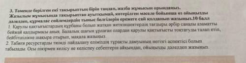 2 тема эссе ! перевод:Рациональное использование природных ресурсов - ключевой аспект устойчивого ра