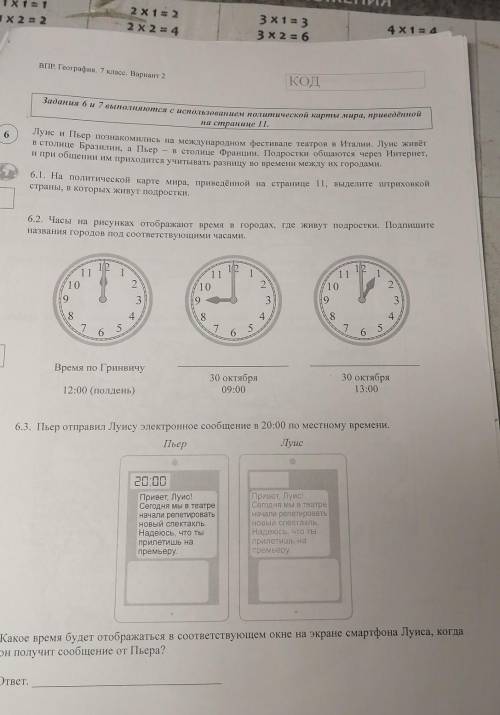 Луис и Пьер познакомились на международном фестивале театров в Италии ​