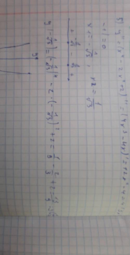 Y=x^4-3x^2+4 по типу этого фото ​