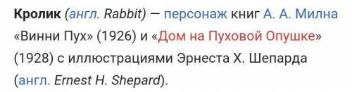 37. У Вини Пуха, Кролика, Иа и Пята их них самый младший. Кролик воскликнул: «Не я!»,а Иа сказал, чт