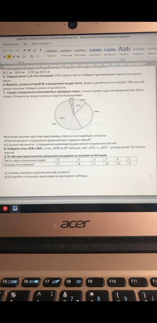 ответ на соч по математике 2 вариант 4 четверть 5 класс