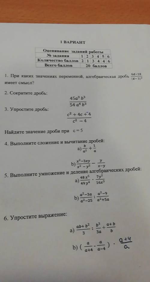 с решением соч кто решит правильно дам 500 тг на телефон или каспи если не можете решить все, то реш