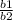 \frac{b1}{b2}