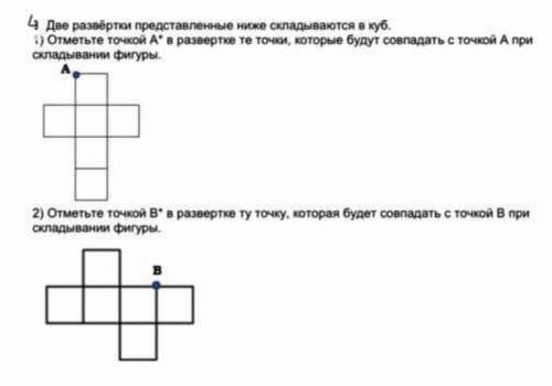 Урок математики с заданием